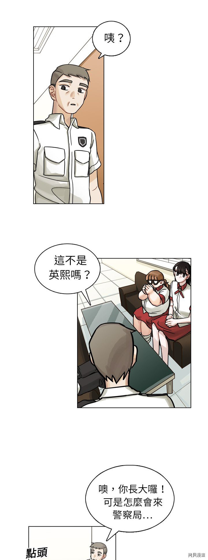 《美丽无罪》漫画最新章节第10话免费下拉式在线观看章节第【30】张图片