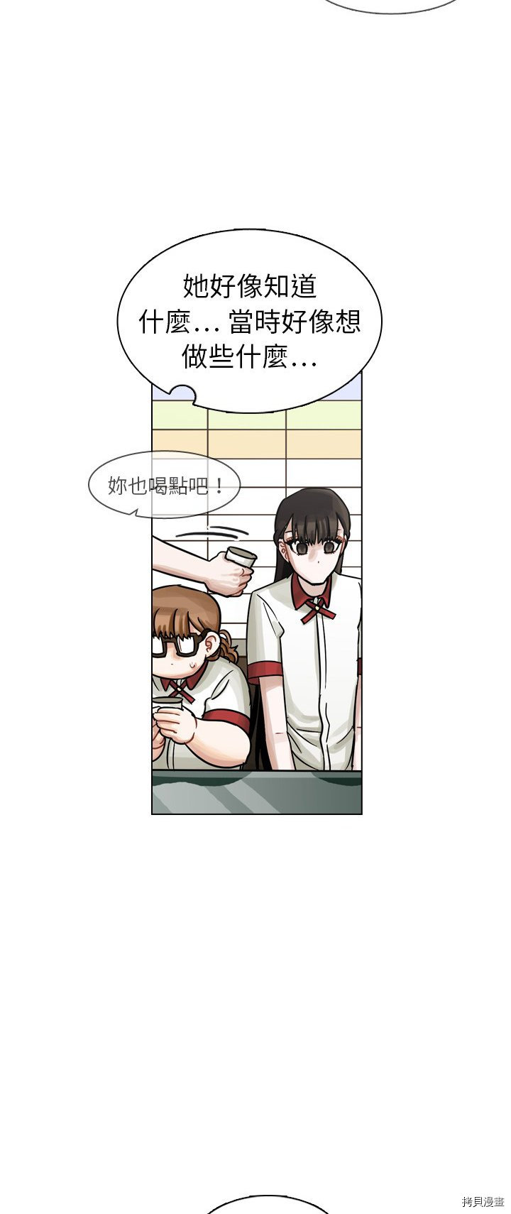 《美丽无罪》漫画最新章节第10话免费下拉式在线观看章节第【20】张图片