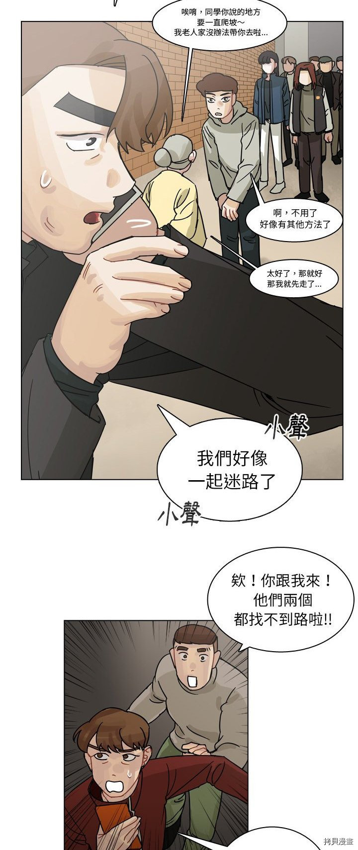 《美丽无罪》漫画最新章节第68话免费下拉式在线观看章节第【6】张图片