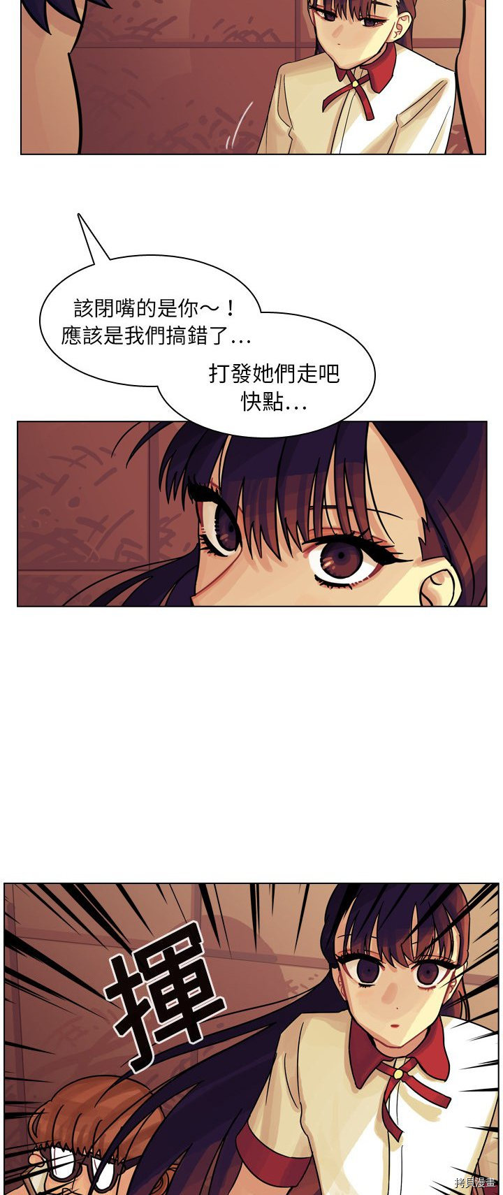 《美丽无罪》漫画最新章节第10话免费下拉式在线观看章节第【10】张图片