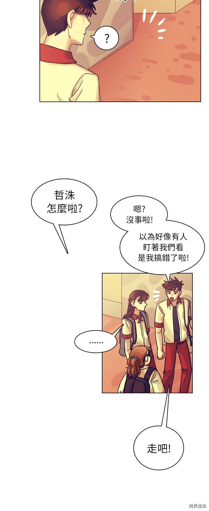 《美丽无罪》漫画最新章节第35话免费下拉式在线观看章节第【52】张图片