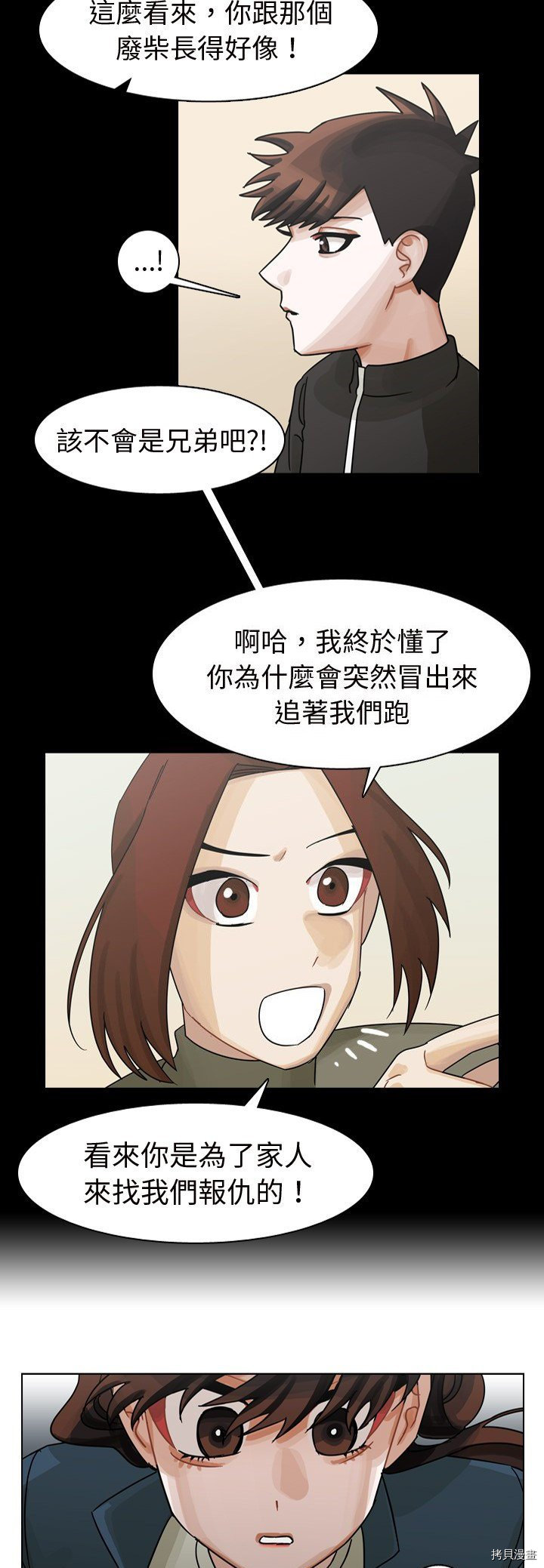 《美丽无罪》漫画最新章节第62话免费下拉式在线观看章节第【21】张图片