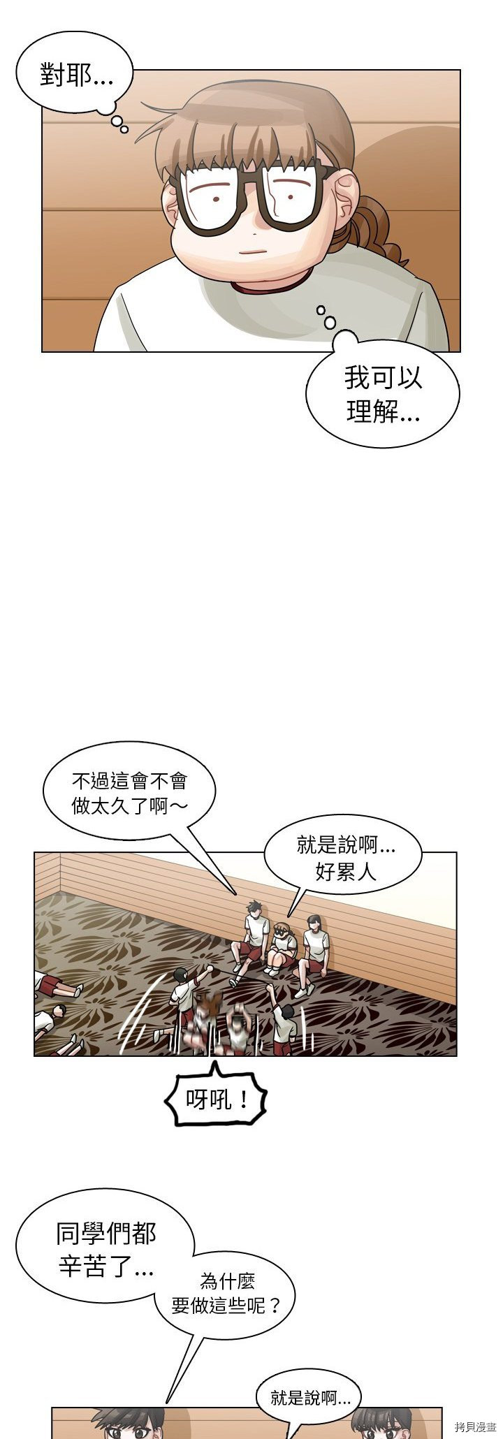 《美丽无罪》漫画最新章节第27话免费下拉式在线观看章节第【16】张图片