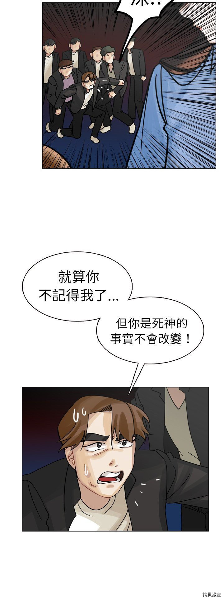 《美丽无罪》漫画最新章节第29话免费下拉式在线观看章节第【19】张图片