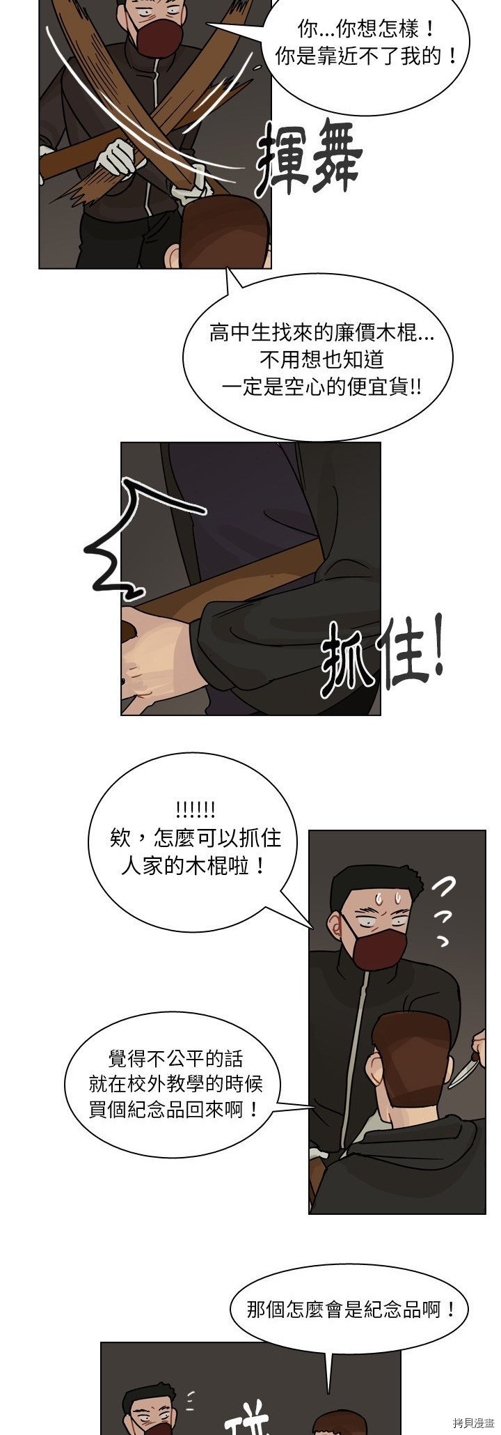 《美丽无罪》漫画最新章节第70话免费下拉式在线观看章节第【7】张图片