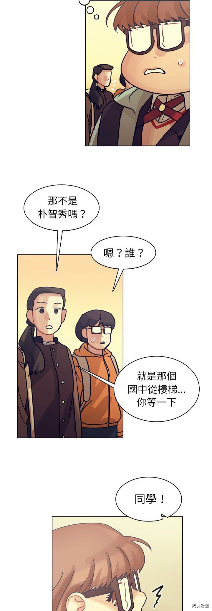 《美丽无罪》漫画最新章节第73话免费下拉式在线观看章节第【21】张图片