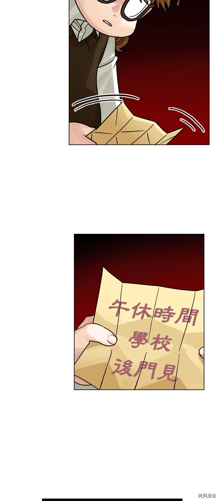 《美丽无罪》漫画最新章节第21话免费下拉式在线观看章节第【26】张图片