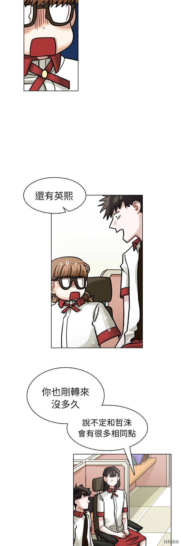 《美丽无罪》漫画最新章节第15话免费下拉式在线观看章节第【25】张图片