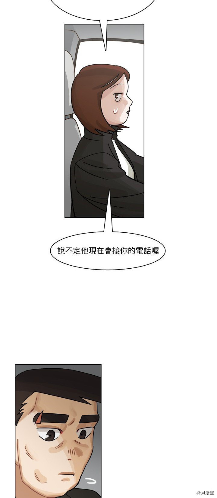 《美丽无罪》漫画最新章节第58话免费下拉式在线观看章节第【10】张图片