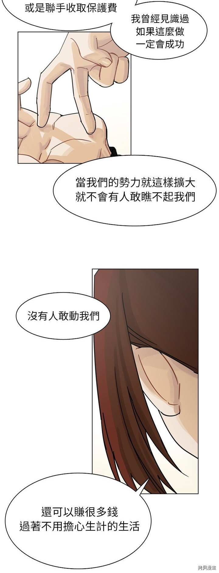 《美丽无罪》漫画最新章节第64话免费下拉式在线观看章节第【22】张图片