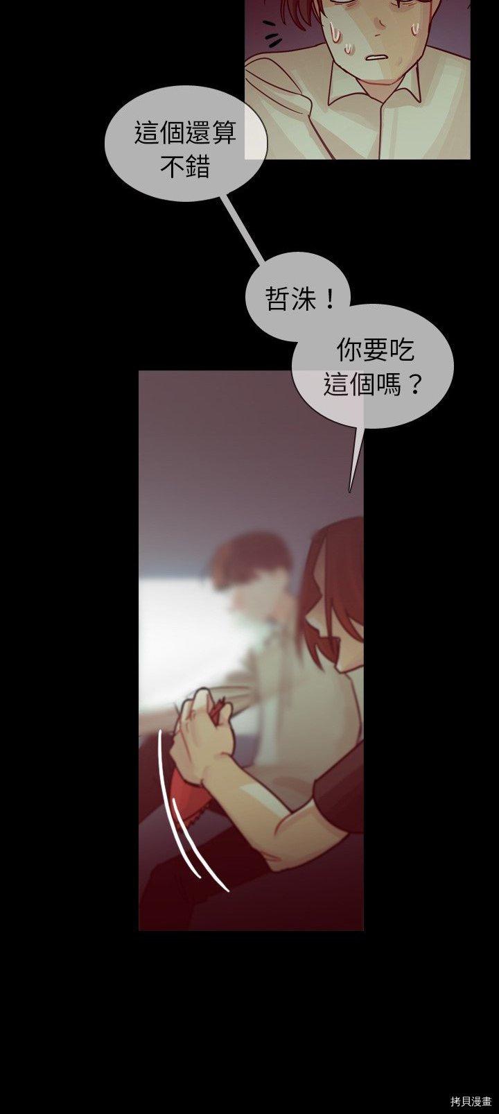 《美丽无罪》漫画最新章节第31话免费下拉式在线观看章节第【23】张图片