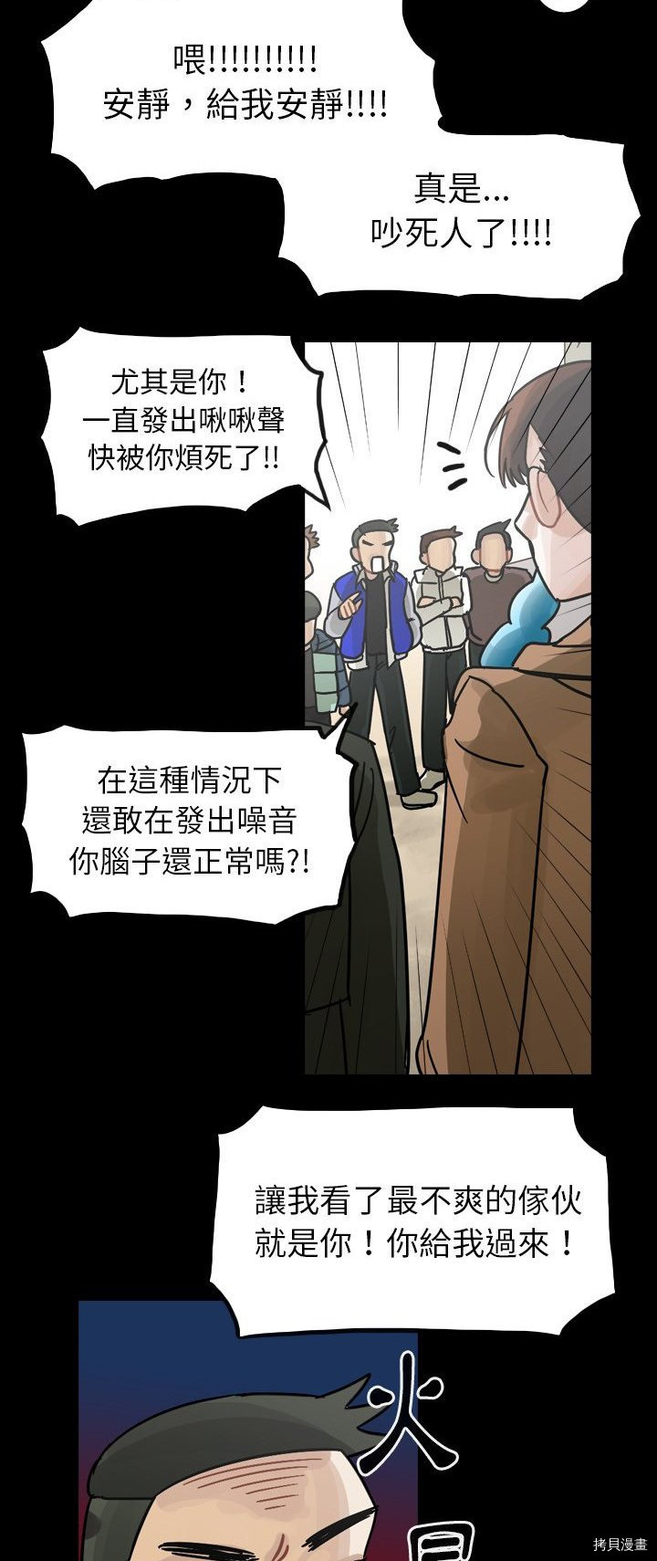 《美丽无罪》漫画最新章节第52话免费下拉式在线观看章节第【14】张图片