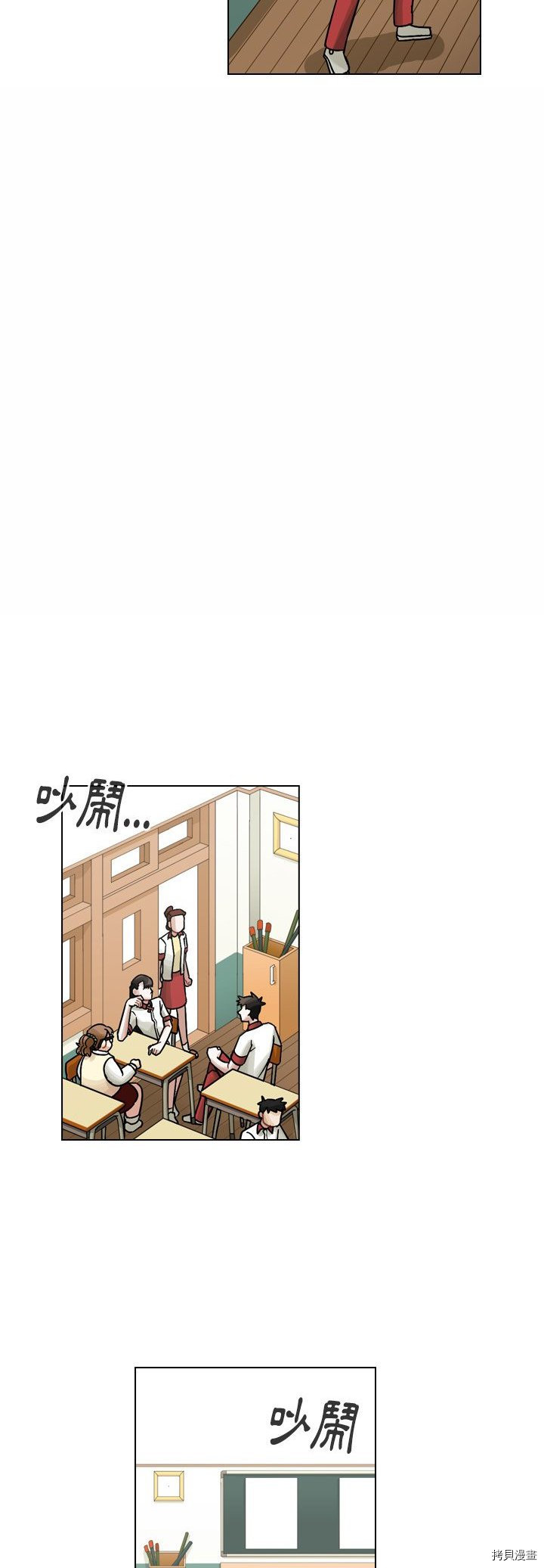 《美丽无罪》漫画最新章节第37话免费下拉式在线观看章节第【9】张图片