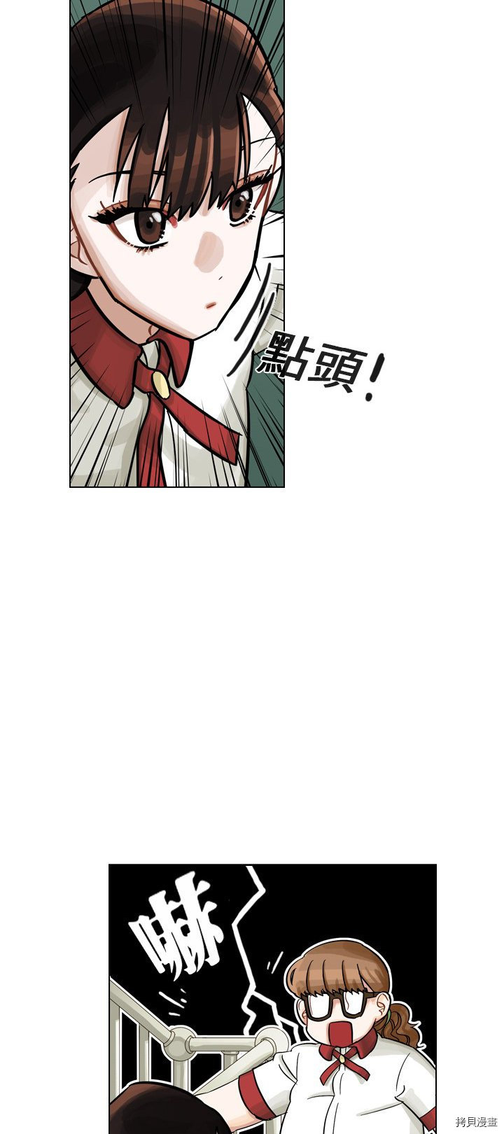 《美丽无罪》漫画最新章节第8话免费下拉式在线观看章节第【23】张图片