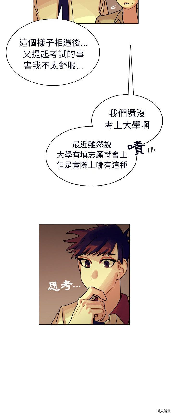 《美丽无罪》漫画最新章节第23话免费下拉式在线观看章节第【29】张图片