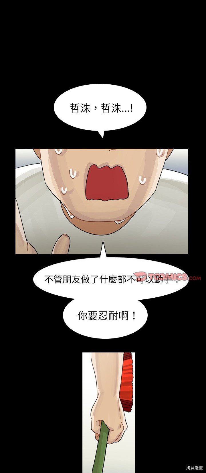 《美丽无罪》漫画最新章节第59话免费下拉式在线观看章节第【1】张图片