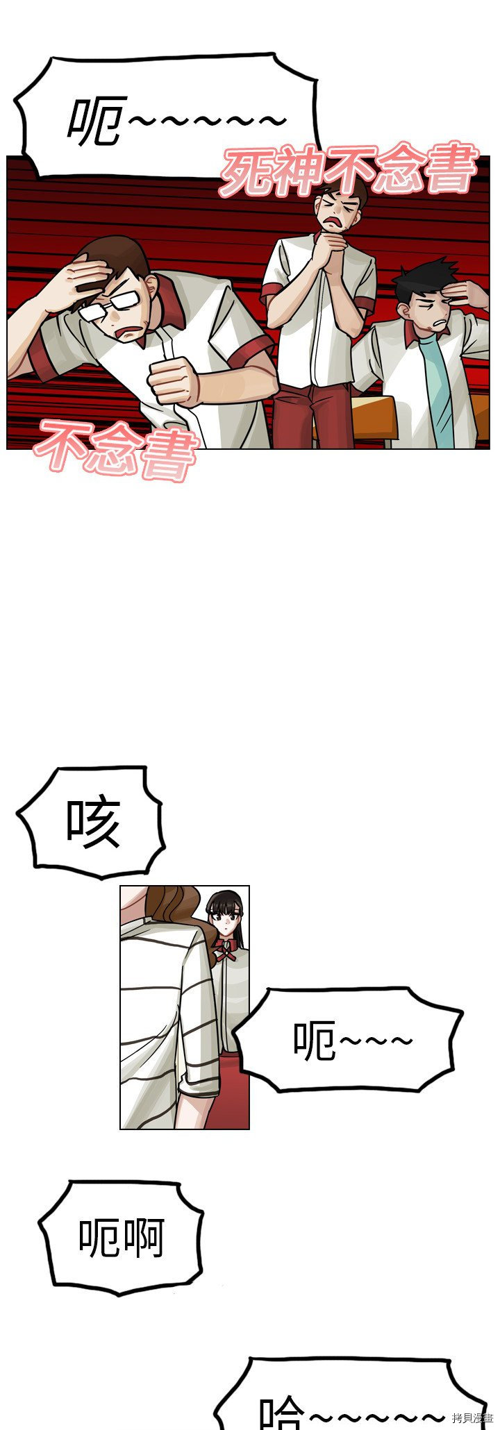 《美丽无罪》漫画最新章节第14话免费下拉式在线观看章节第【19】张图片