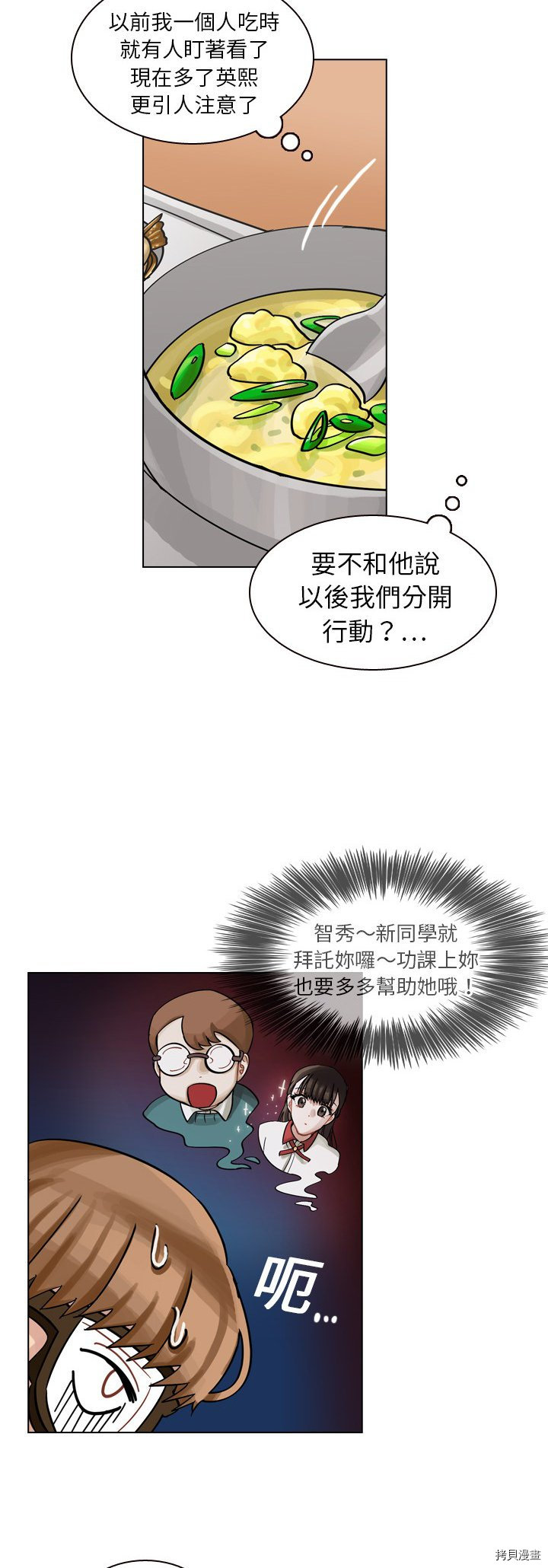 《美丽无罪》漫画最新章节第9话免费下拉式在线观看章节第【16】张图片