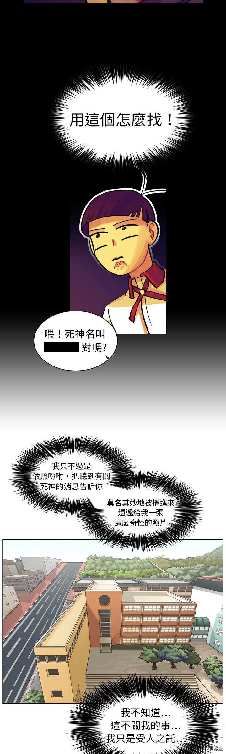 《美丽无罪》漫画最新章节第9话免费下拉式在线观看章节第【31】张图片