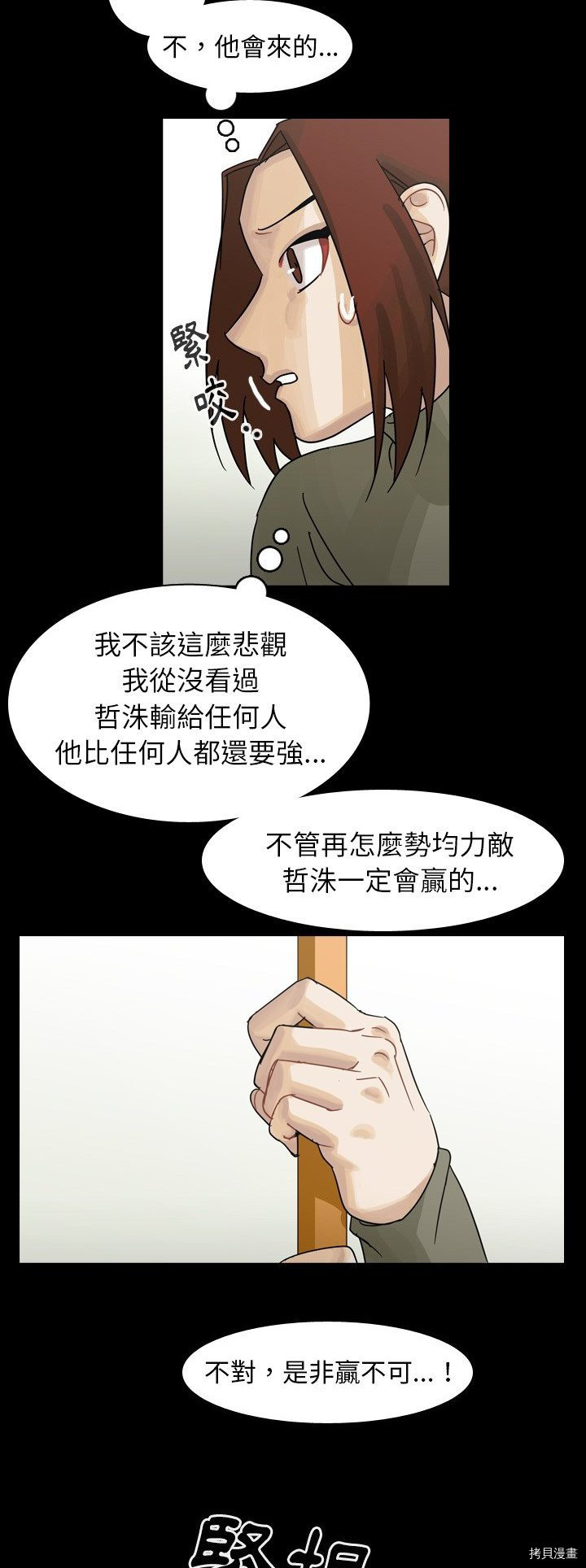 《美丽无罪》漫画最新章节第47话免费下拉式在线观看章节第【6】张图片