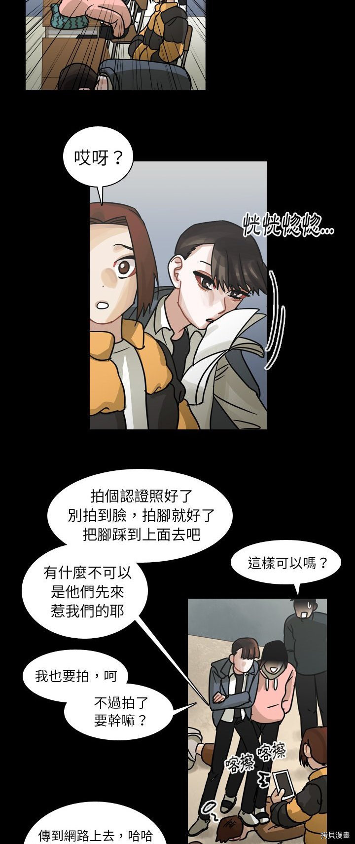 《美丽无罪》漫画最新章节第52话免费下拉式在线观看章节第【19】张图片