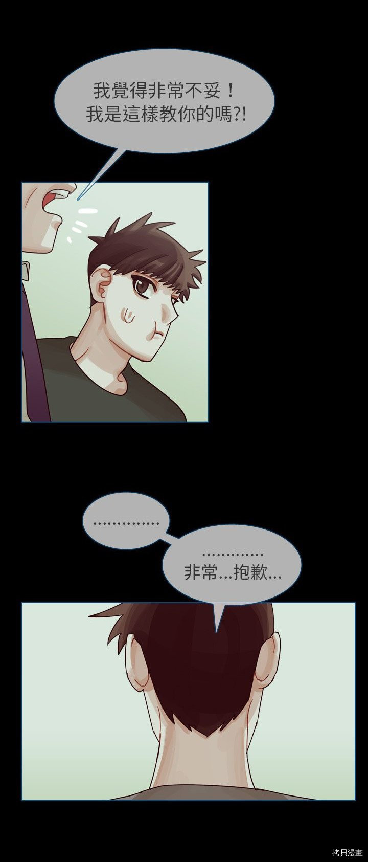 《美丽无罪》漫画最新章节第42话免费下拉式在线观看章节第【46】张图片