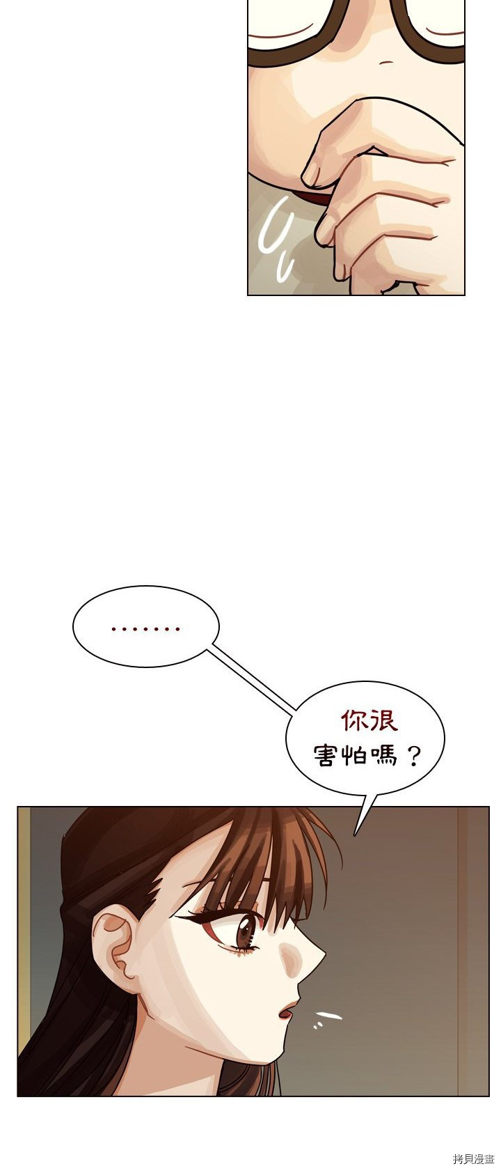 《美丽无罪》漫画最新章节第32话免费下拉式在线观看章节第【39】张图片