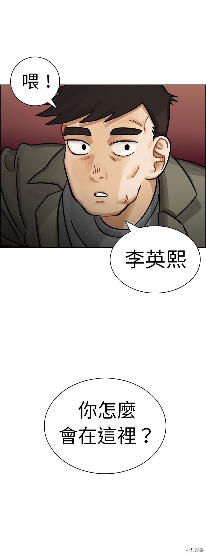 《美丽无罪》漫画最新章节第10话免费下拉式在线观看章节第【40】张图片