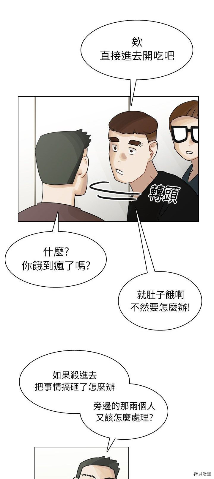 《美丽无罪》漫画最新章节第39话免费下拉式在线观看章节第【20】张图片