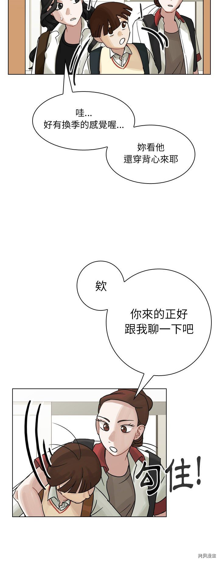 《美丽无罪》漫画最新章节第34话免费下拉式在线观看章节第【25】张图片