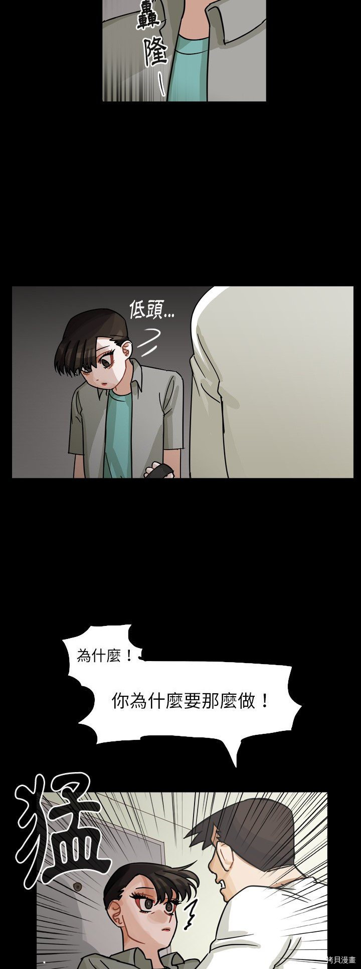 《美丽无罪》漫画最新章节第63话免费下拉式在线观看章节第【21】张图片