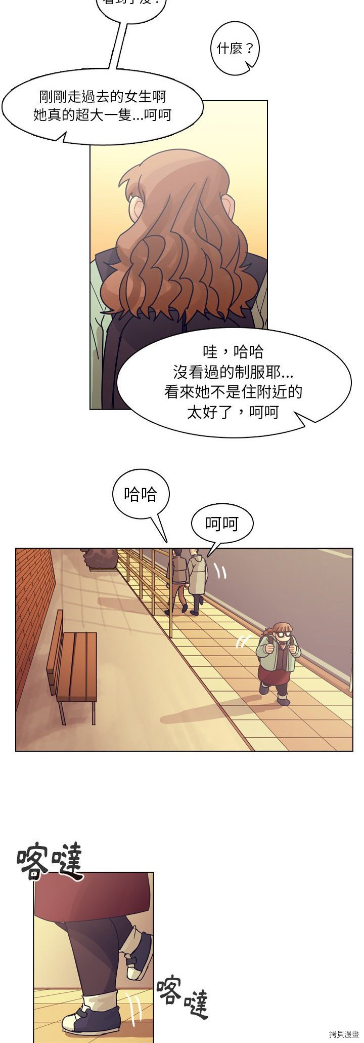 《美丽无罪》漫画最新章节第73话免费下拉式在线观看章节第【16】张图片