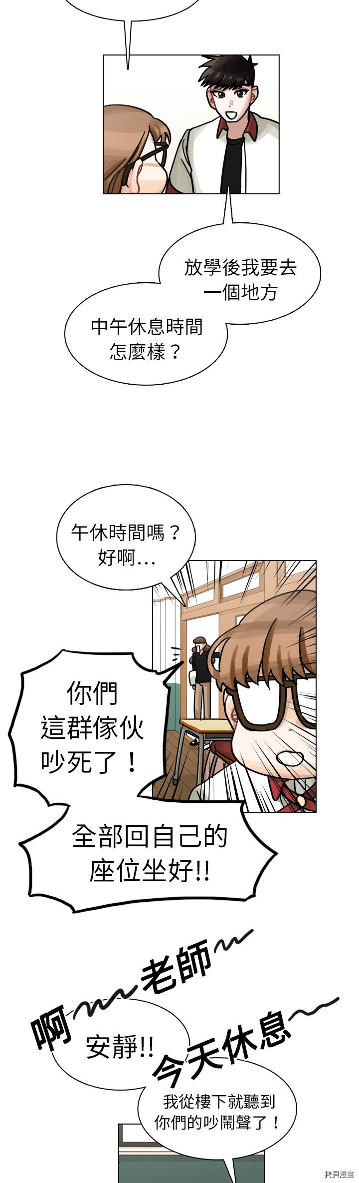 《美丽无罪》漫画最新章节第17话免费下拉式在线观看章节第【34】张图片