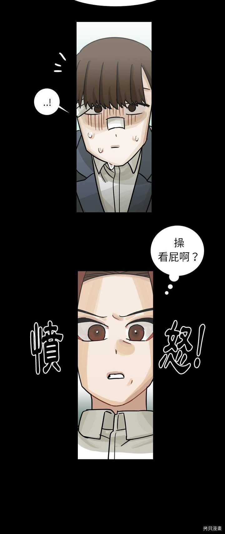 《美丽无罪》漫画最新章节第53话免费下拉式在线观看章节第【4】张图片