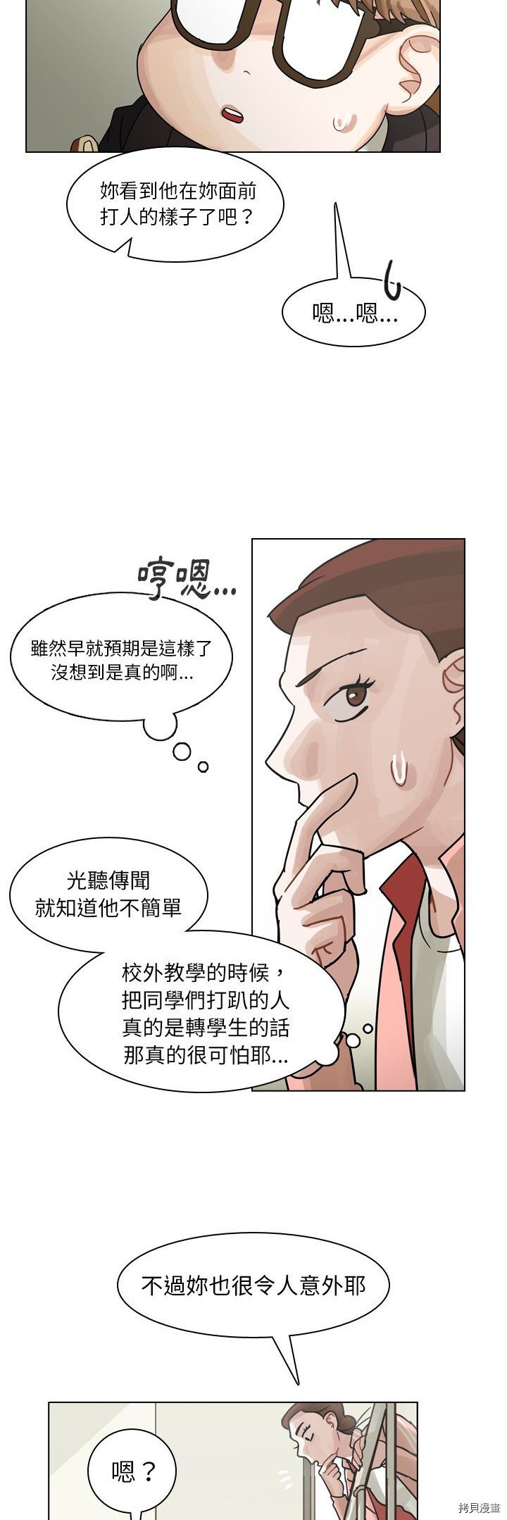 《美丽无罪》漫画最新章节第49话免费下拉式在线观看章节第【35】张图片