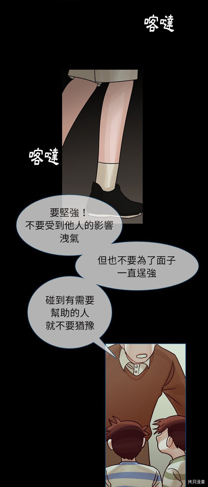 《美丽无罪》漫画最新章节第42话免费下拉式在线观看章节第【33】张图片