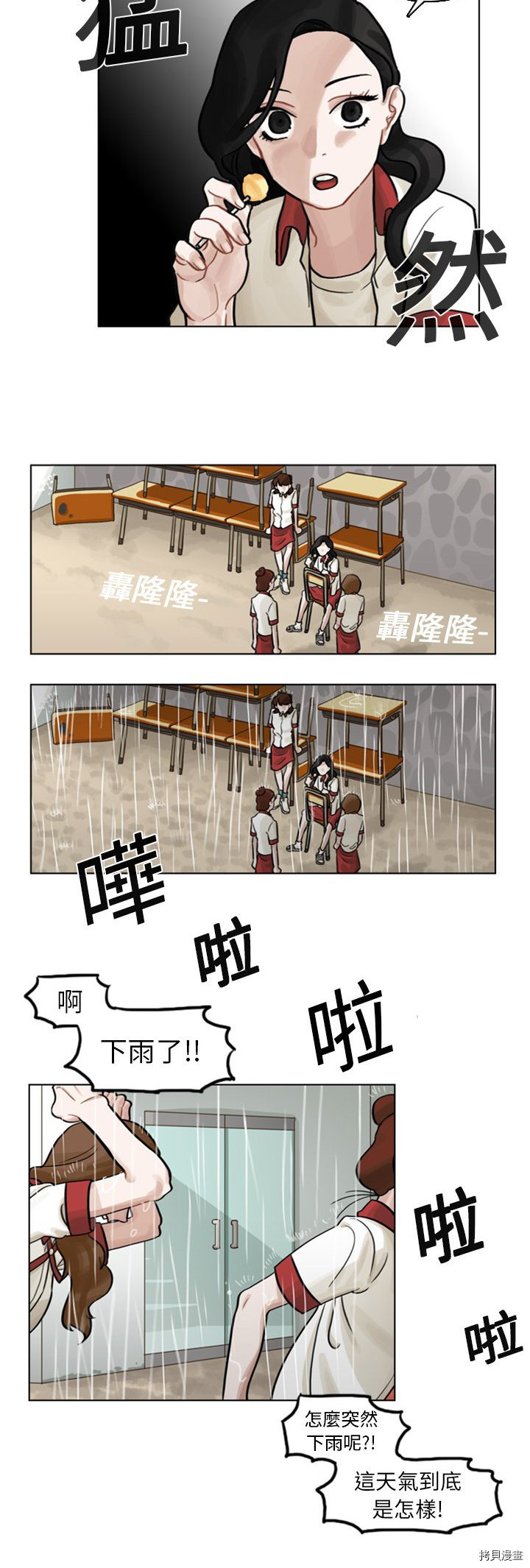 《美丽无罪》漫画最新章节第4话免费下拉式在线观看章节第【6】张图片