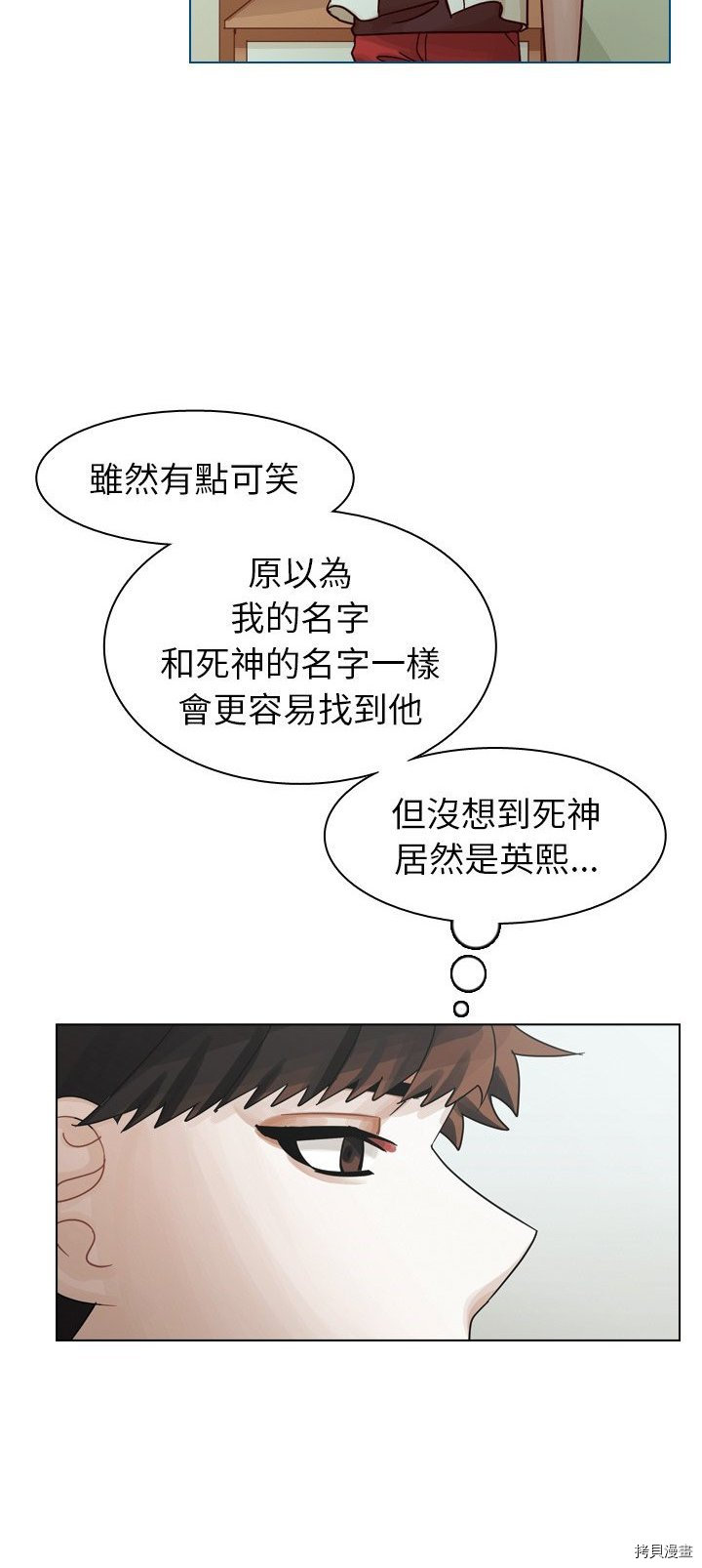 《美丽无罪》漫画最新章节第43话免费下拉式在线观看章节第【5】张图片