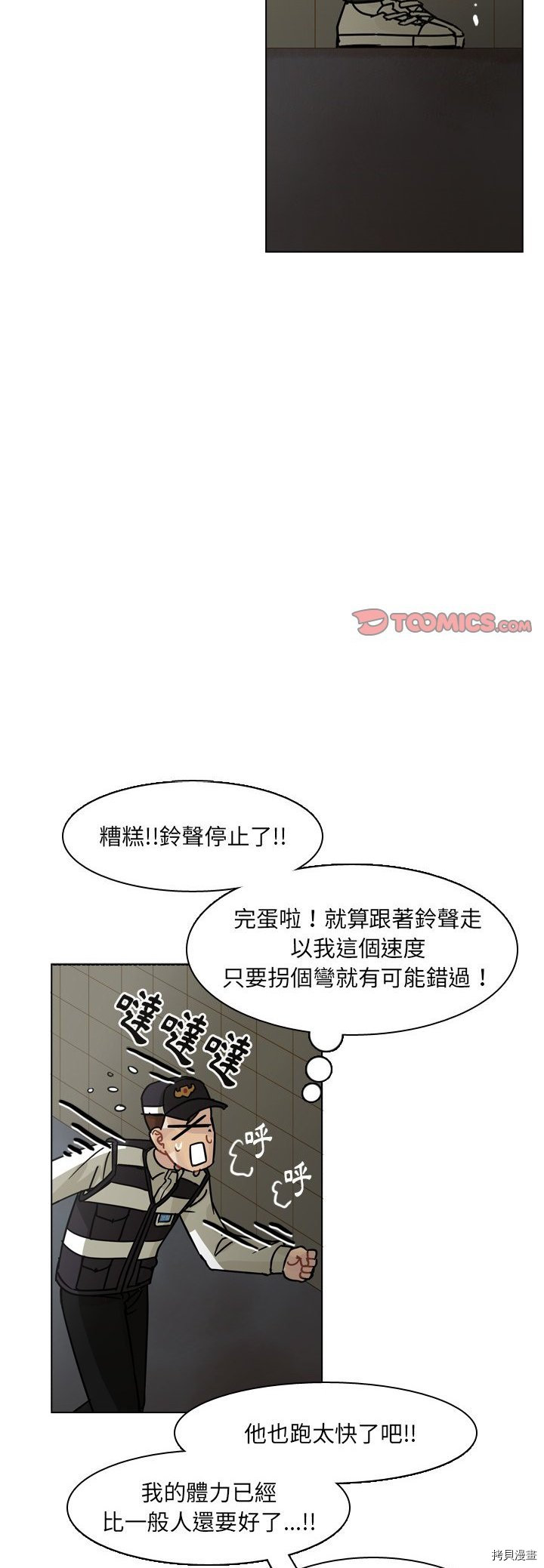 《美丽无罪》漫画最新章节第62话免费下拉式在线观看章节第【28】张图片