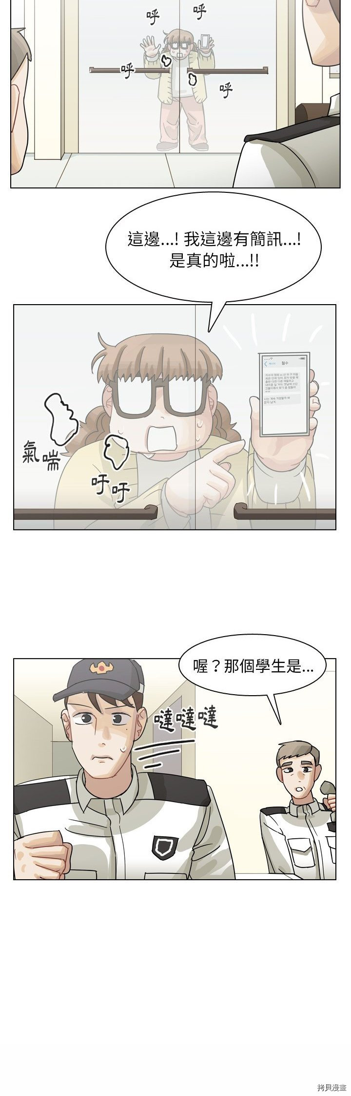 《美丽无罪》漫画最新章节第69话免费下拉式在线观看章节第【40】张图片