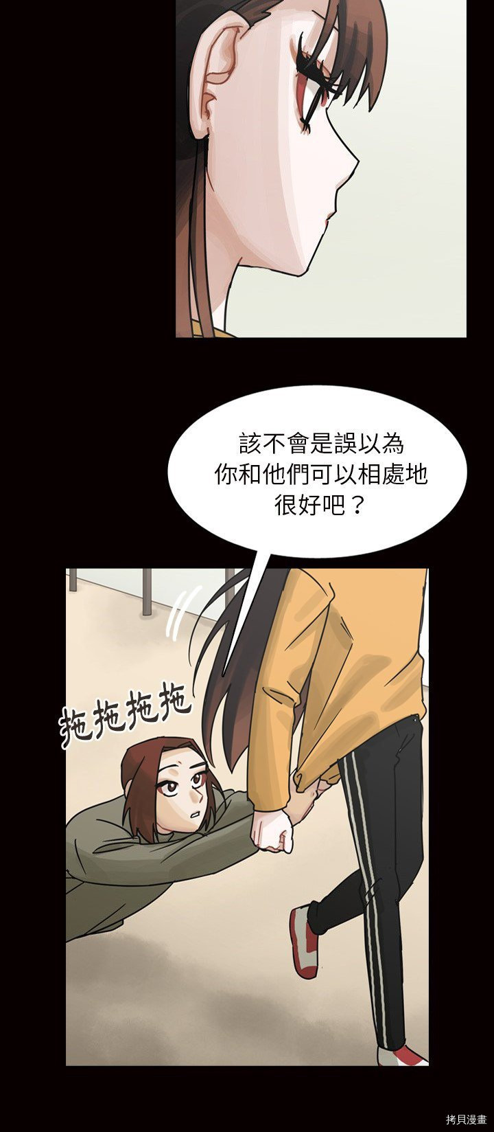 《美丽无罪》漫画最新章节第45话免费下拉式在线观看章节第【7】张图片