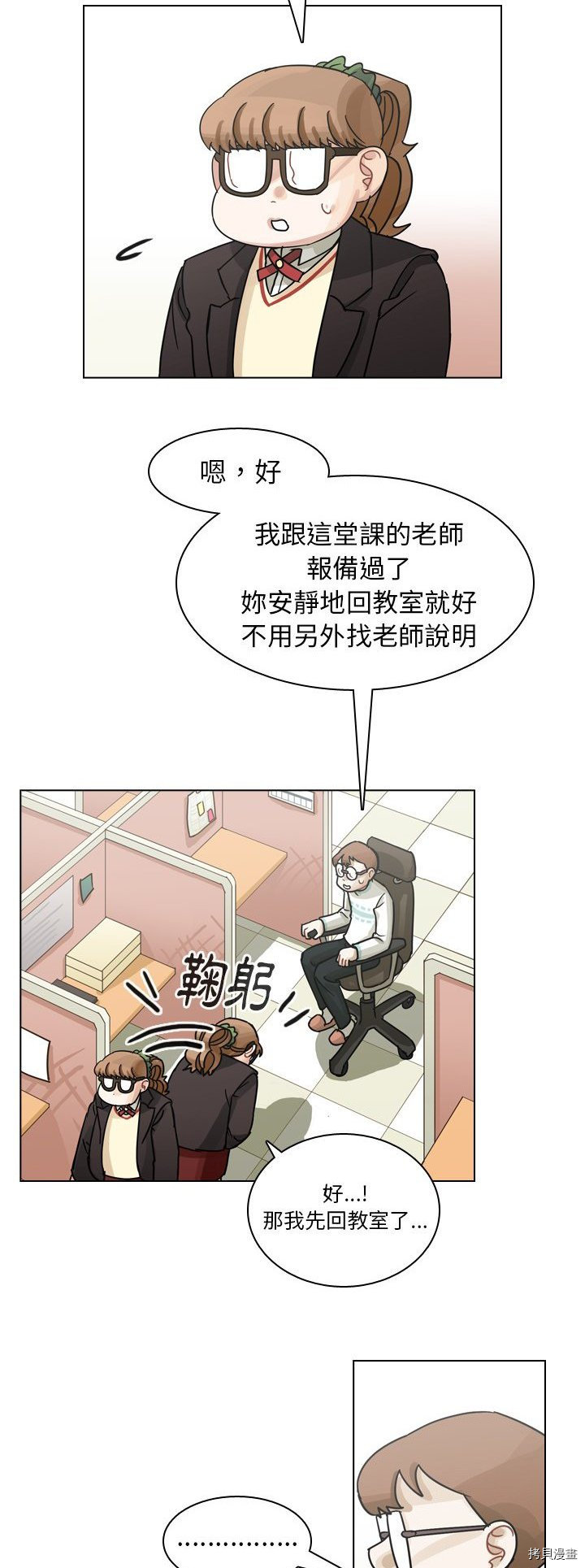 《美丽无罪》漫画最新章节第63话免费下拉式在线观看章节第【30】张图片