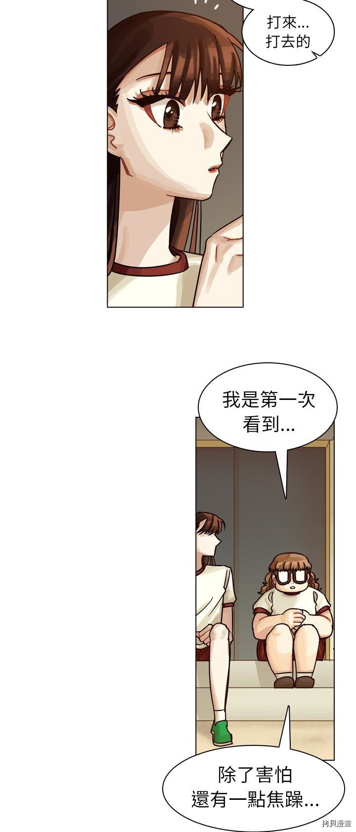 《美丽无罪》漫画最新章节第32话免费下拉式在线观看章节第【42】张图片