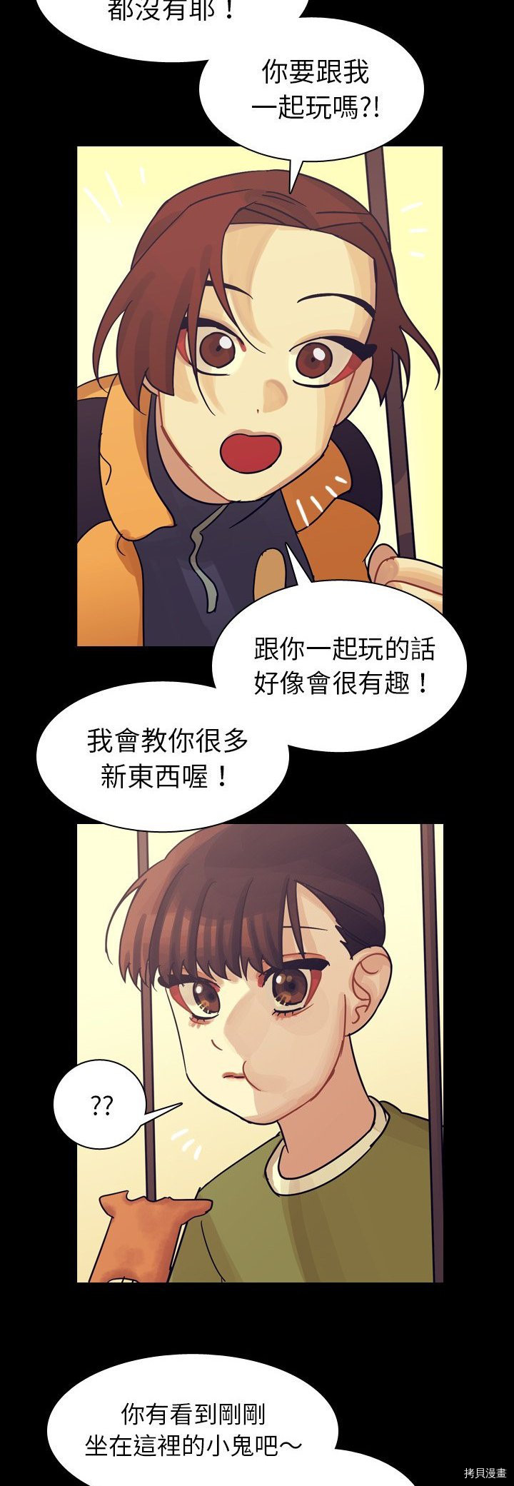 《美丽无罪》漫画最新章节第51话免费下拉式在线观看章节第【18】张图片