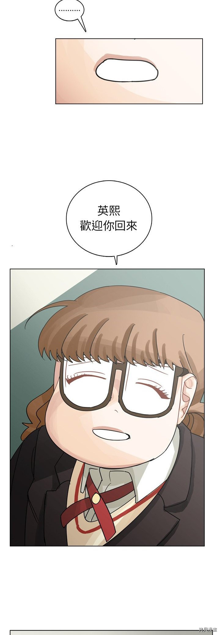 《美丽无罪》漫画最新章节第73话免费下拉式在线观看章节第【37】张图片