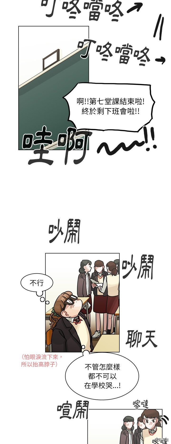 《美丽无罪》漫画最新章节第50话免费下拉式在线观看章节第【32】张图片