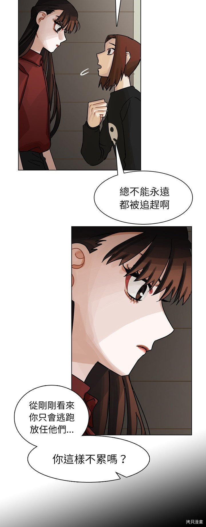 《美丽无罪》漫画最新章节第42话免费下拉式在线观看章节第【22】张图片