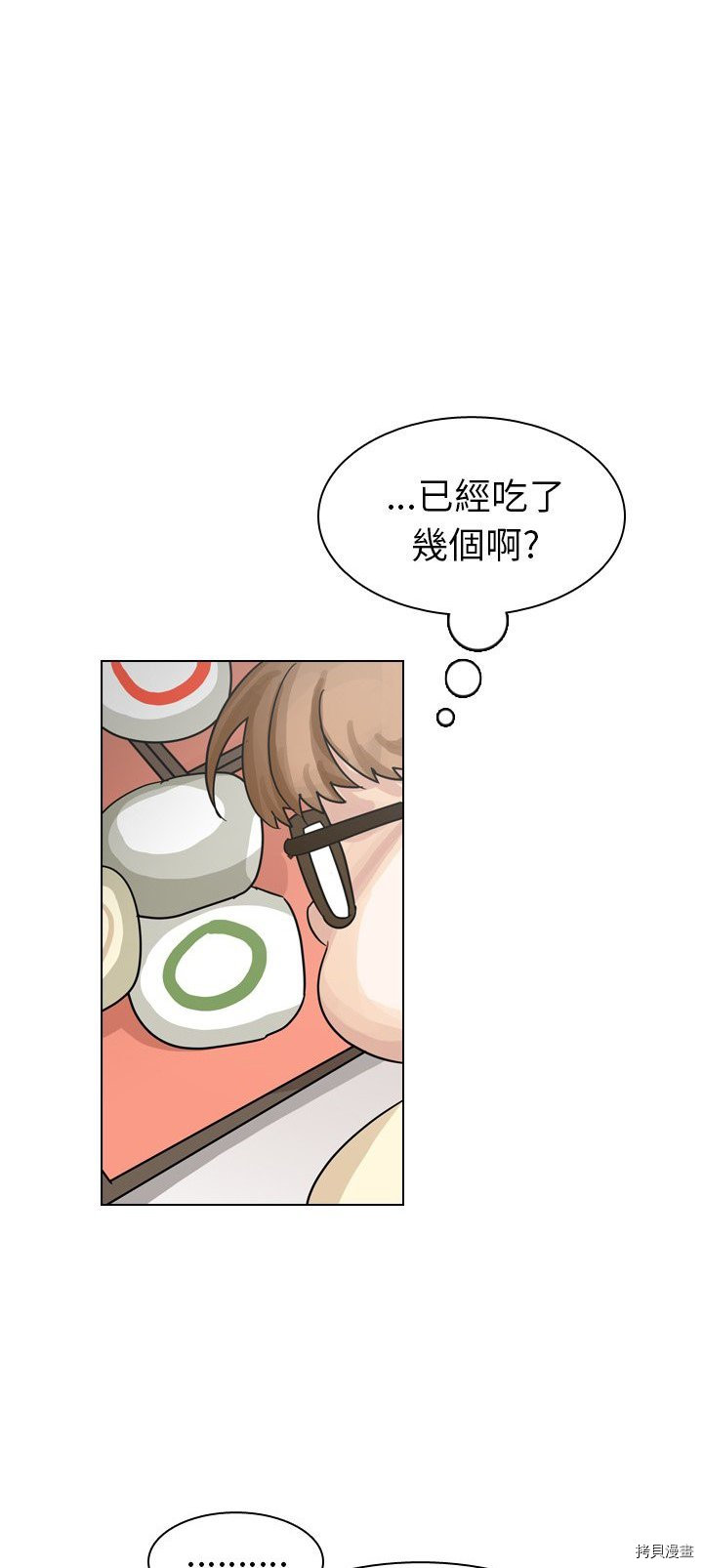 《美丽无罪》漫画最新章节第39话免费下拉式在线观看章节第【30】张图片