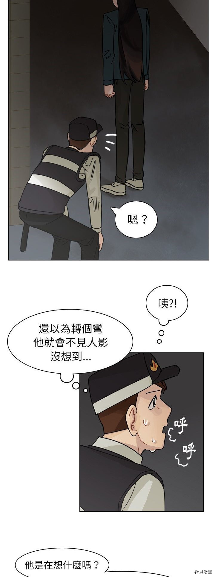 《美丽无罪》漫画最新章节第63话免费下拉式在线观看章节第【34】张图片