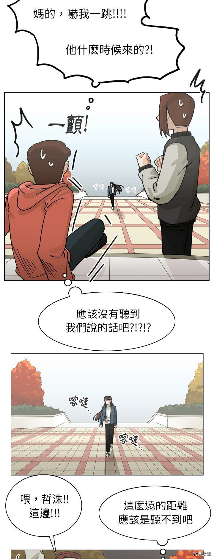 《美丽无罪》漫画最新章节第64话免费下拉式在线观看章节第【37】张图片